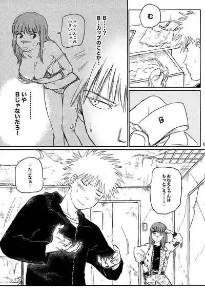 オールウェイズ天国 6