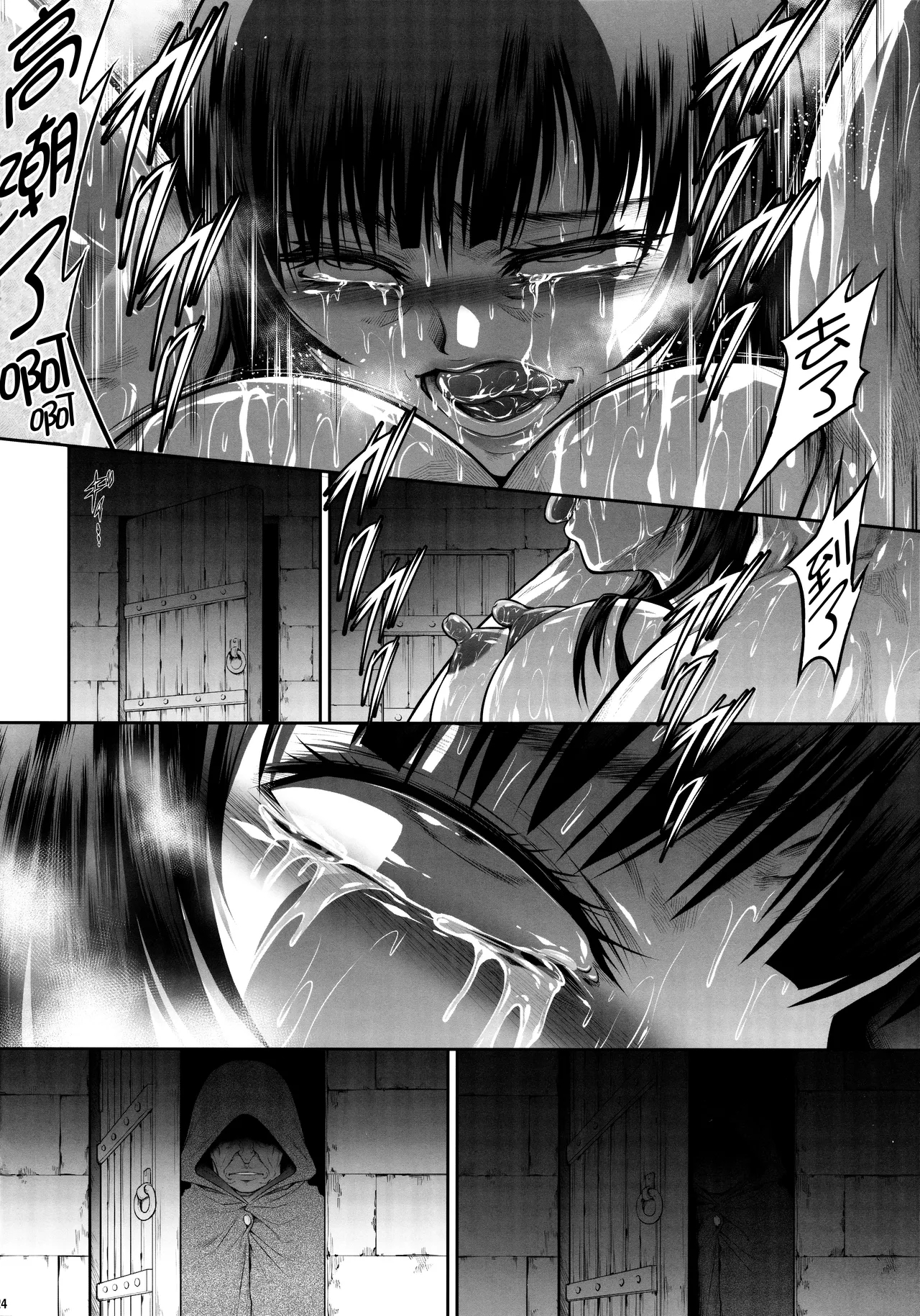 Solo Hunter no Seitai WORLD 11 - Page 23