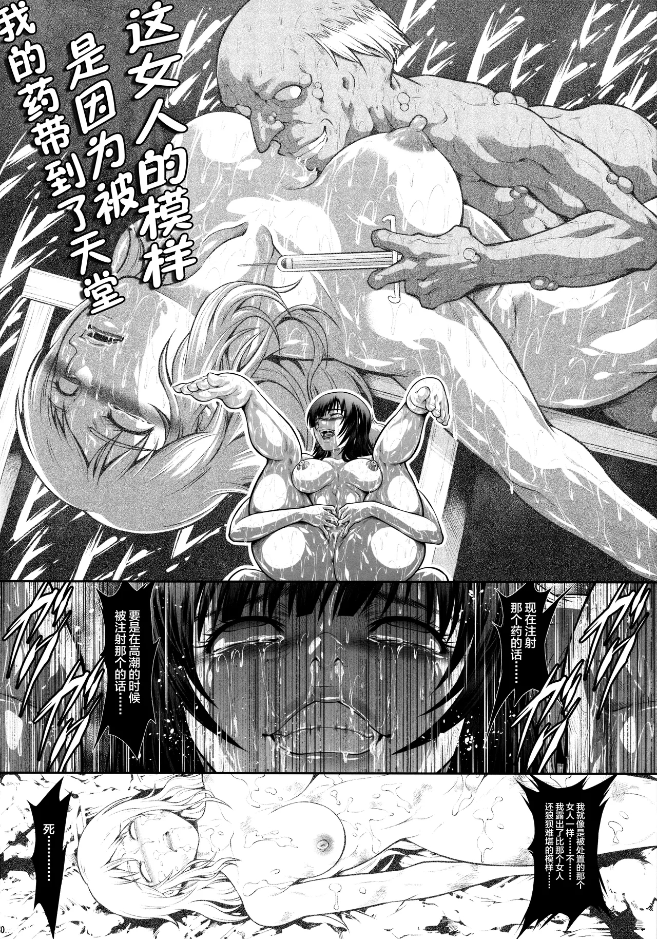 Solo Hunter no Seitai WORLD 11 - Page 29