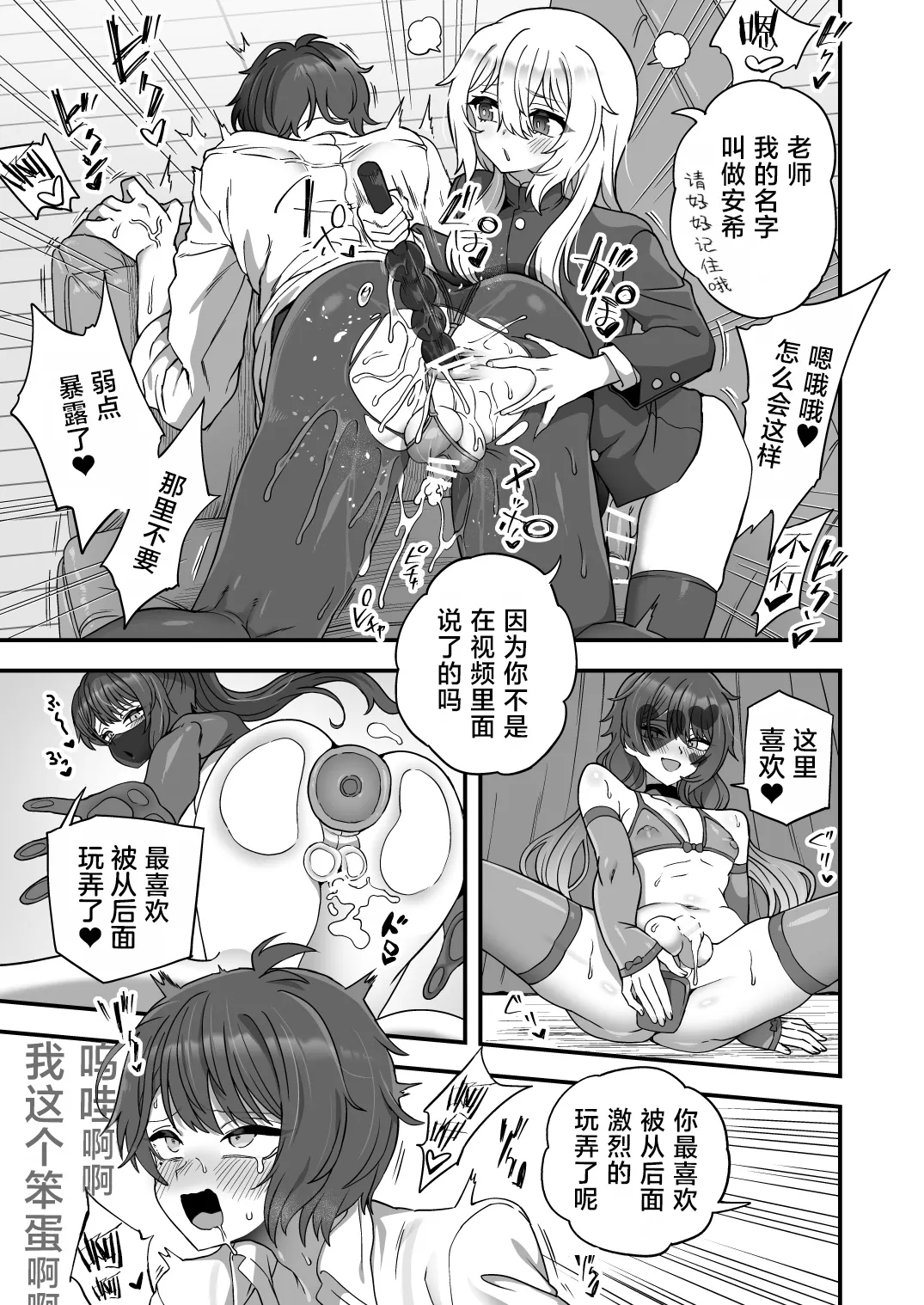 Houkago no Sensei wa Boku no Mono | 放学后的老师是我的玩物 13