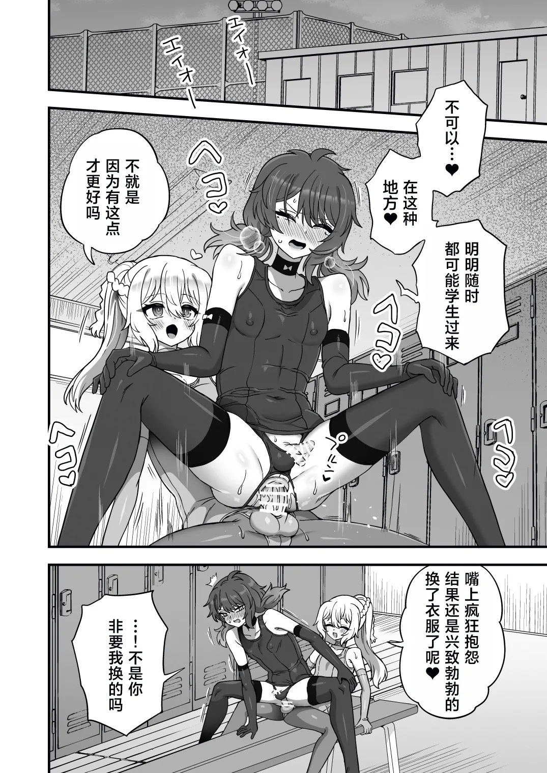 Houkago no Sensei wa Boku no Mono | 放学后的老师是我的玩物 28