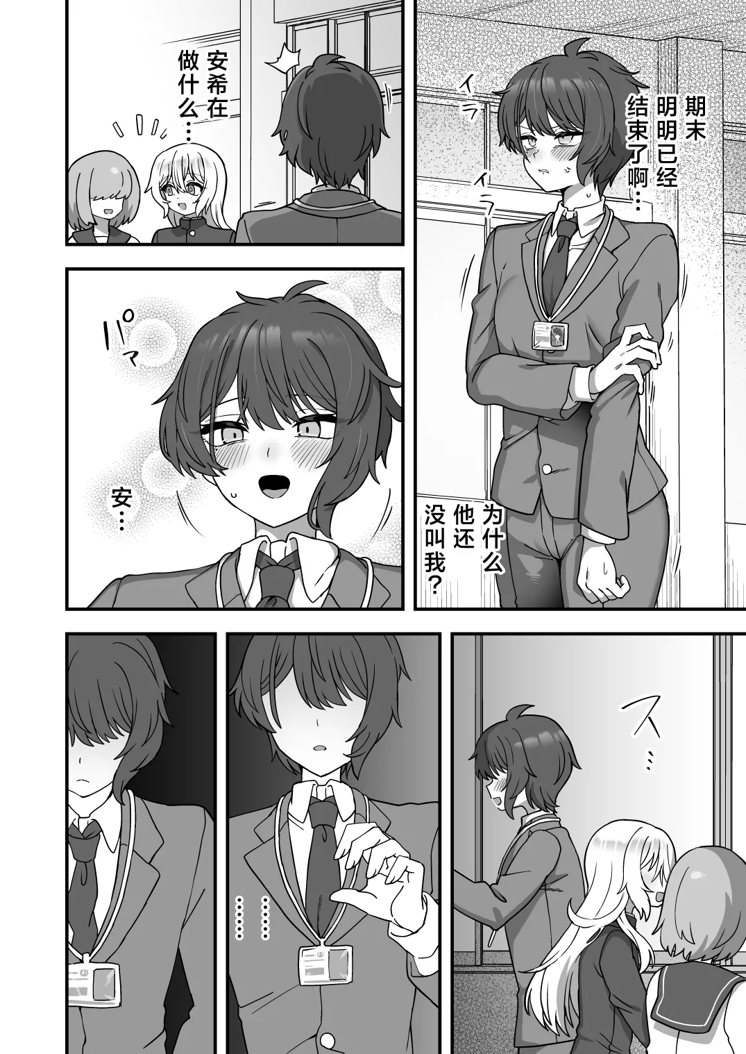 Houkago no Sensei wa Boku no Mono | 放学后的老师是我的玩物 42