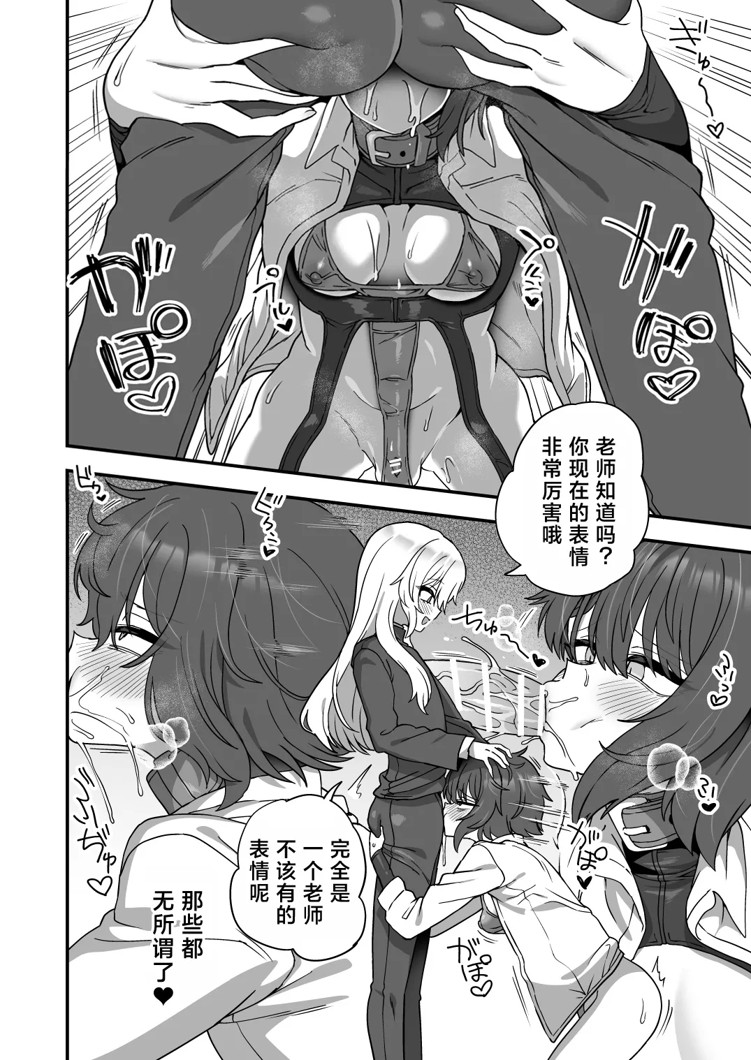 Houkago no Sensei wa Boku no Mono | 放学后的老师是我的玩物 46