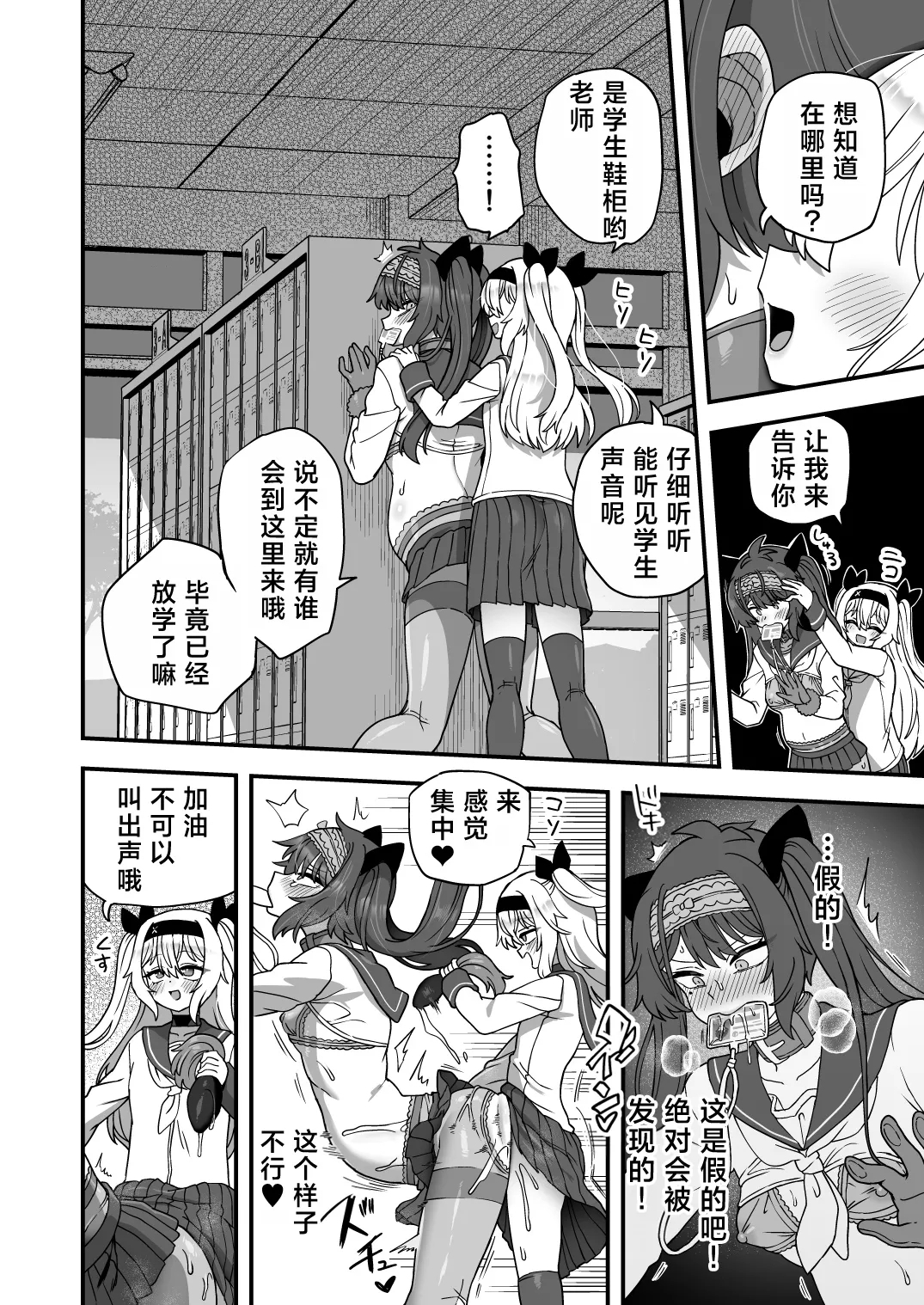 Houkago no Sensei wa Boku no Mono | 放学后的老师是我的玩物 56