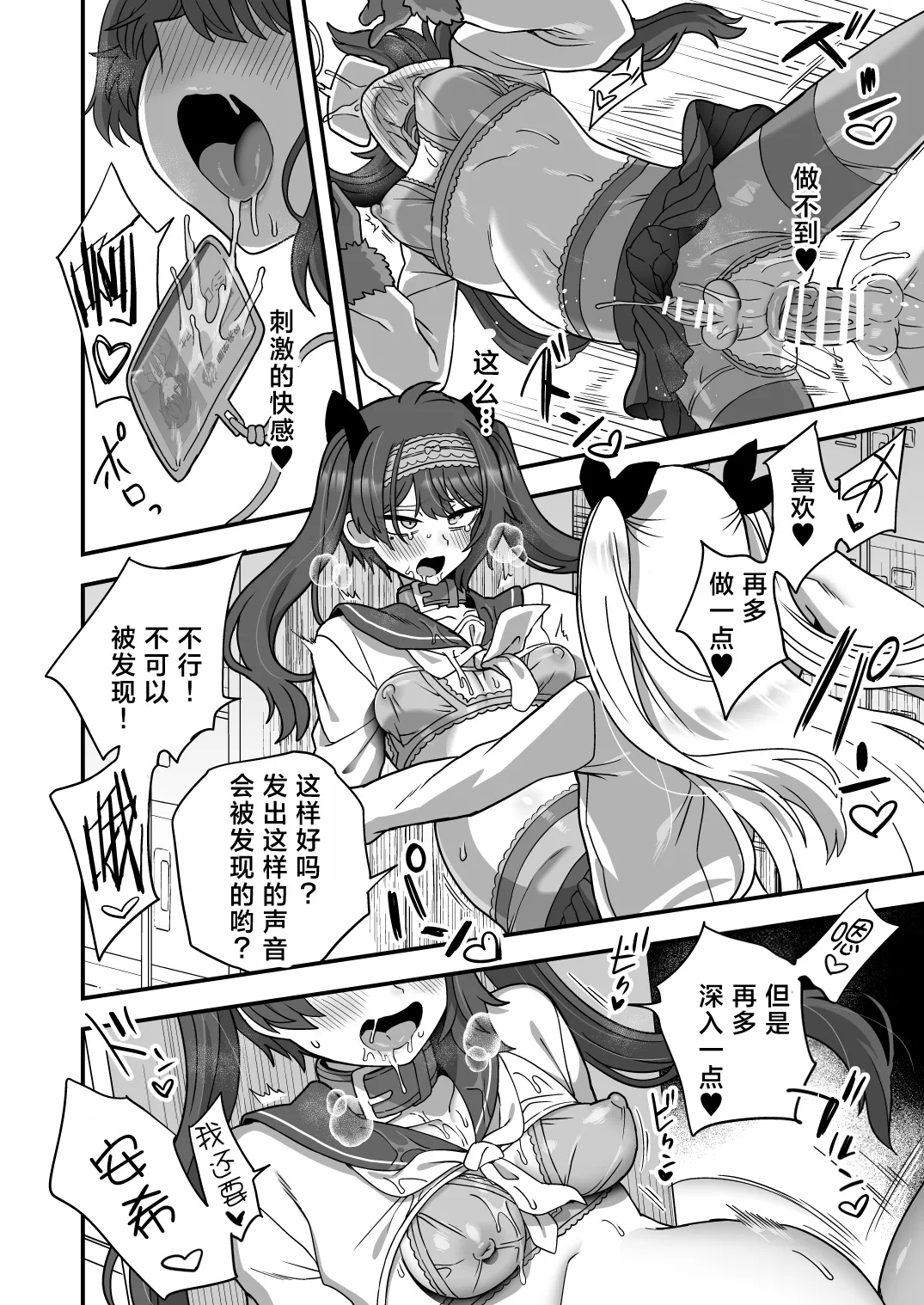 Houkago no Sensei wa Boku no Mono | 放学后的老师是我的玩物 58