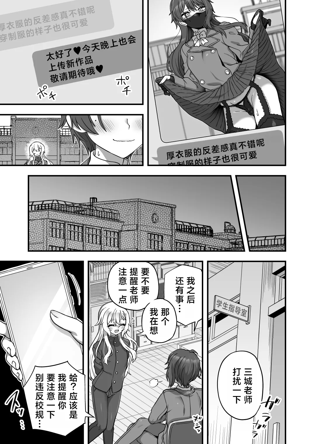 Houkago no Sensei wa Boku no Mono | 放学后的老师是我的玩物 5