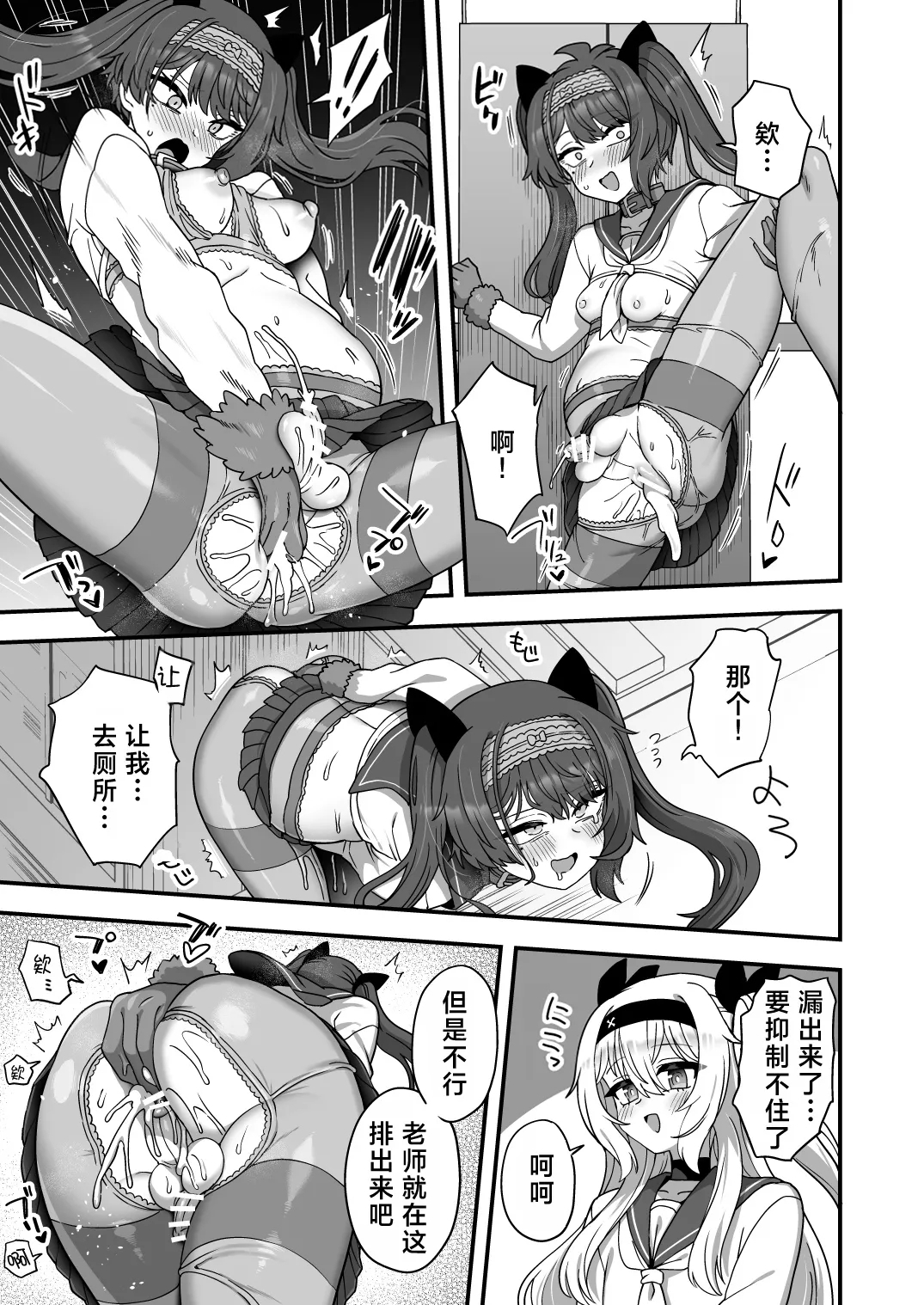 Houkago no Sensei wa Boku no Mono | 放学后的老师是我的玩物 61