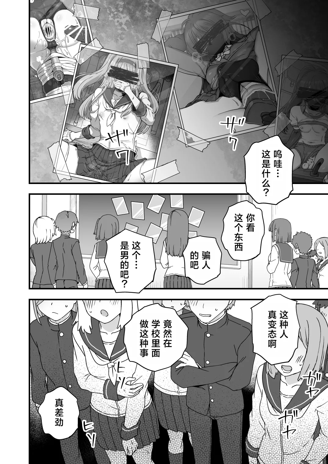 Houkago no Sensei wa Boku no Mono | 放学后的老师是我的玩物 64