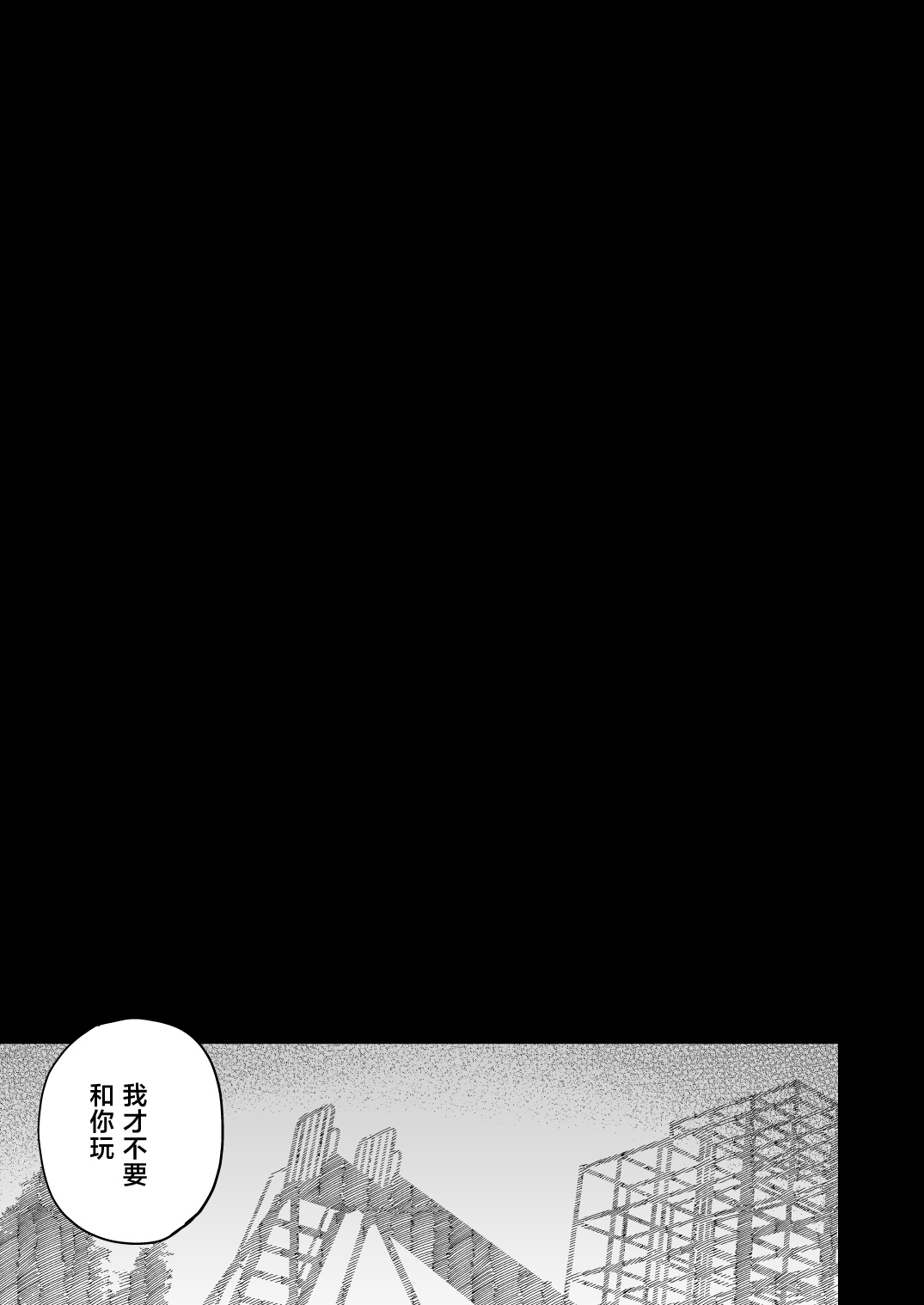Houkago no Sensei wa Boku no Mono | 放学后的老师是我的玩物 67