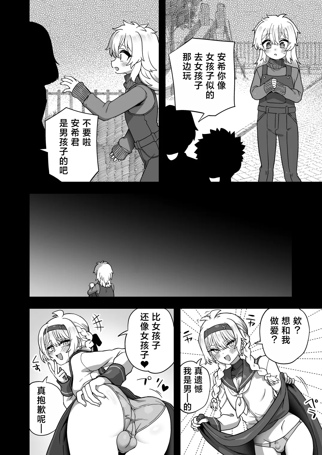 Houkago no Sensei wa Boku no Mono | 放学后的老师是我的玩物 68