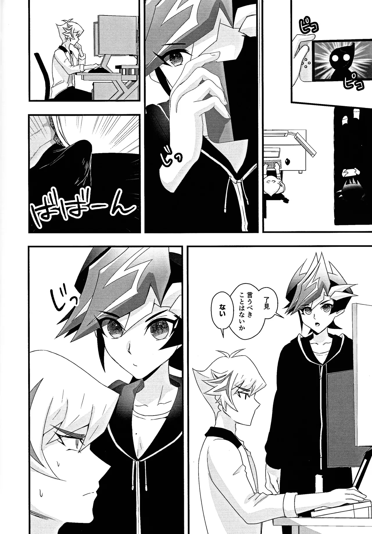 Aishu infekushon - Page 9