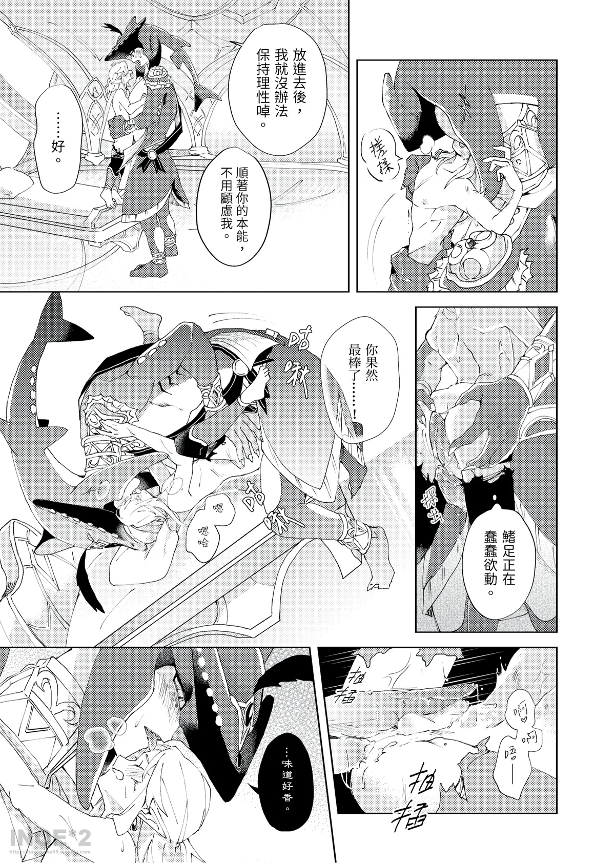 Yi Zhou Qi - Page 13