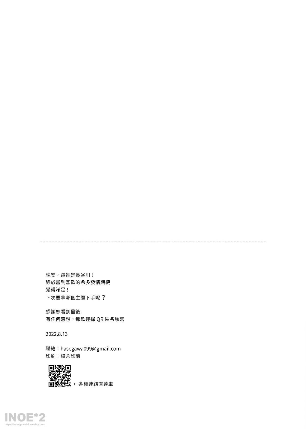Yi Zhou Qi - Page 23