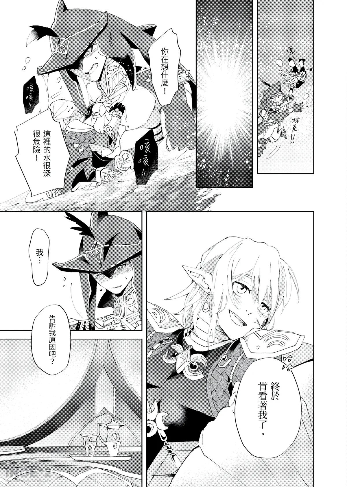 Yi Zhou Qi - Page 6
