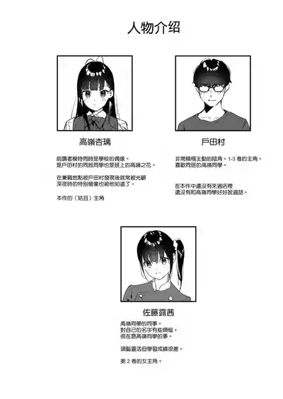 Suki na Ko no Beit Saki ga H na Service o Shiteiru 4 4