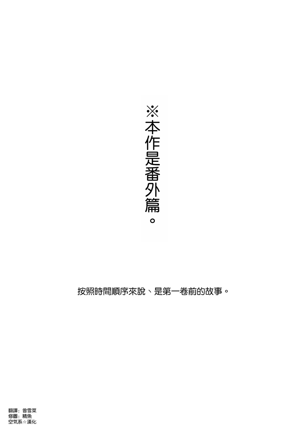 Suki na Ko no Beit Saki ga H na Service o Shiteiru 4 - Page 5