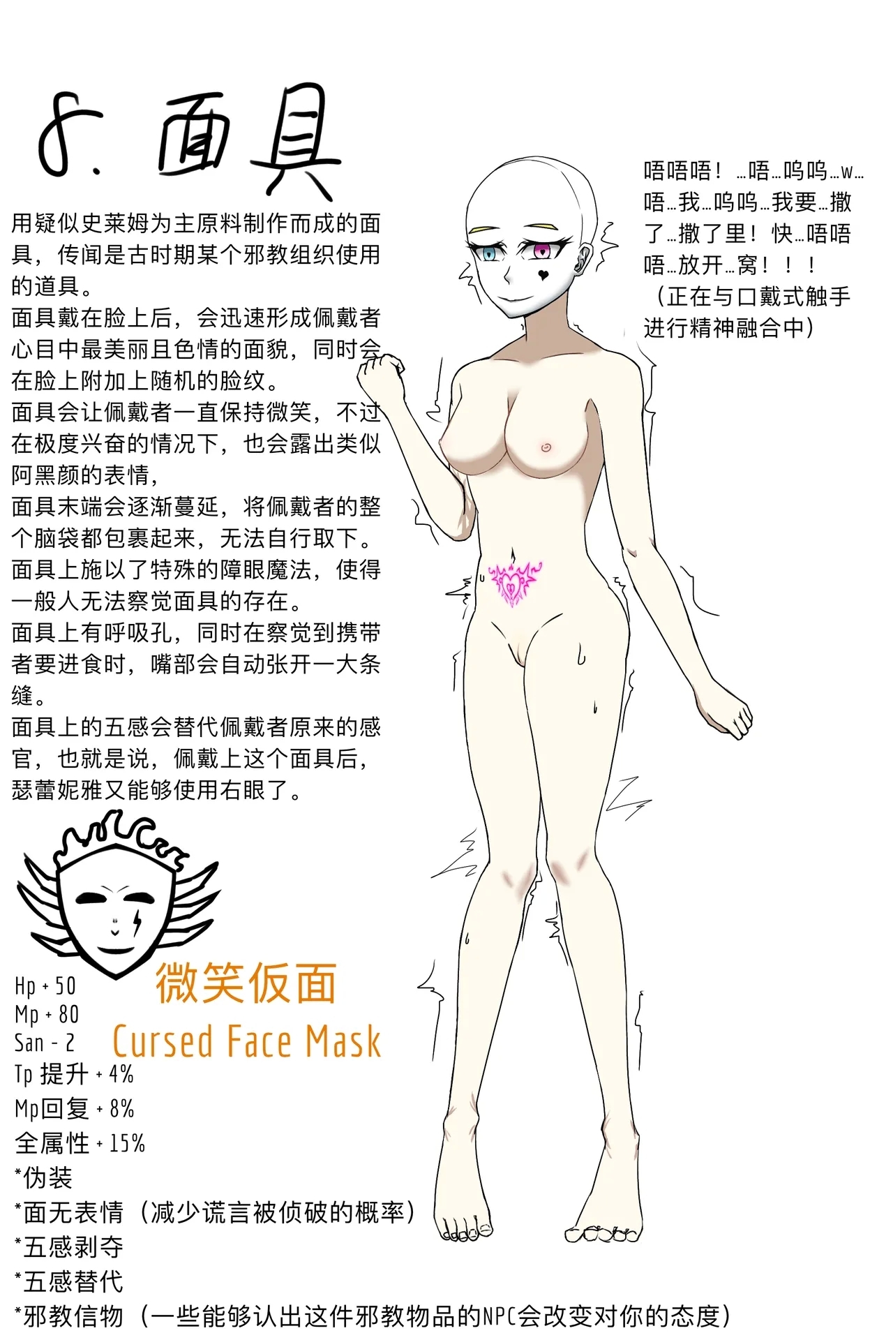 Flat-Chested Kigurumi Knight - Page 10