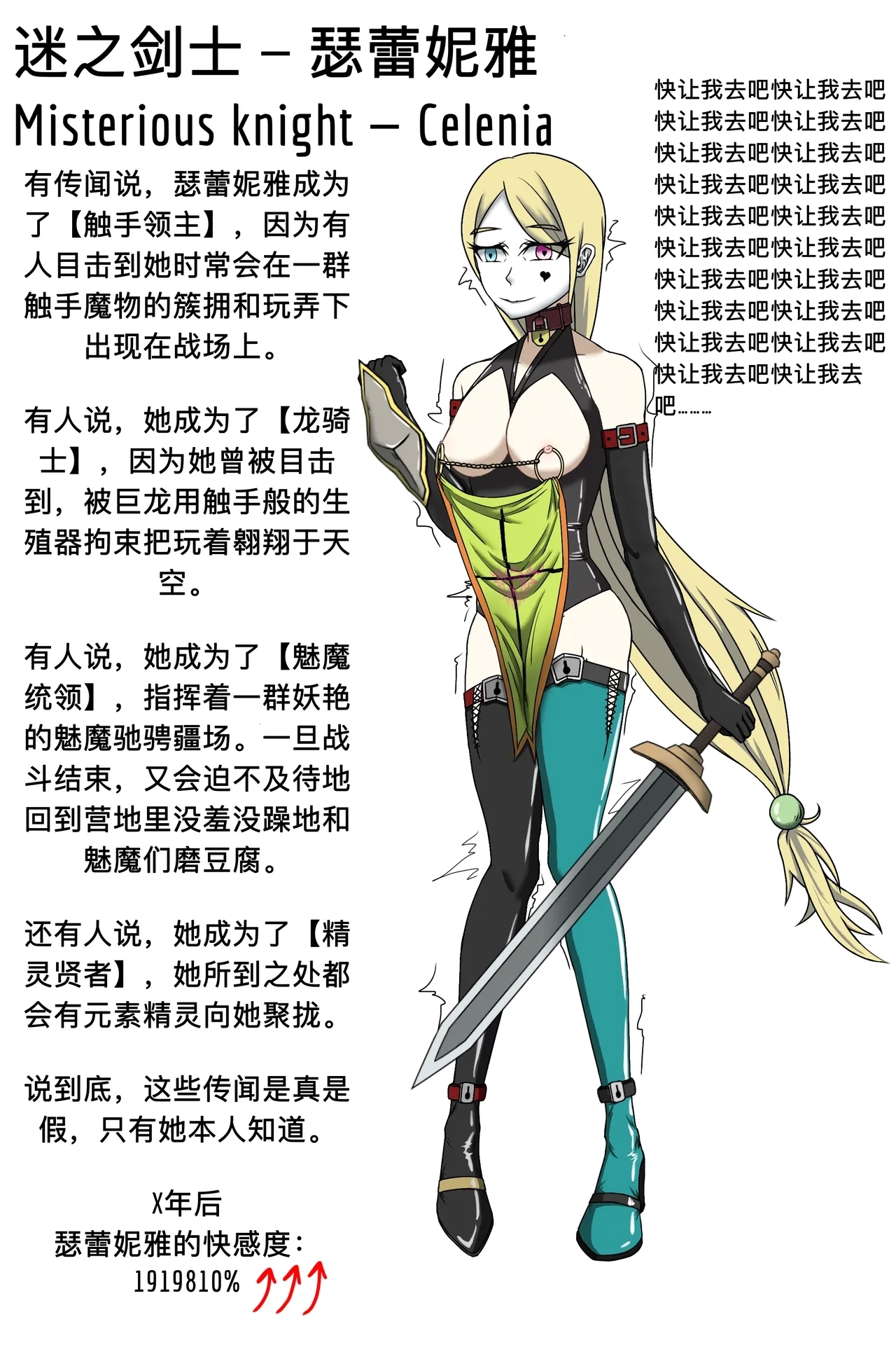 Flat-Chested Kigurumi Knight - Page 17
