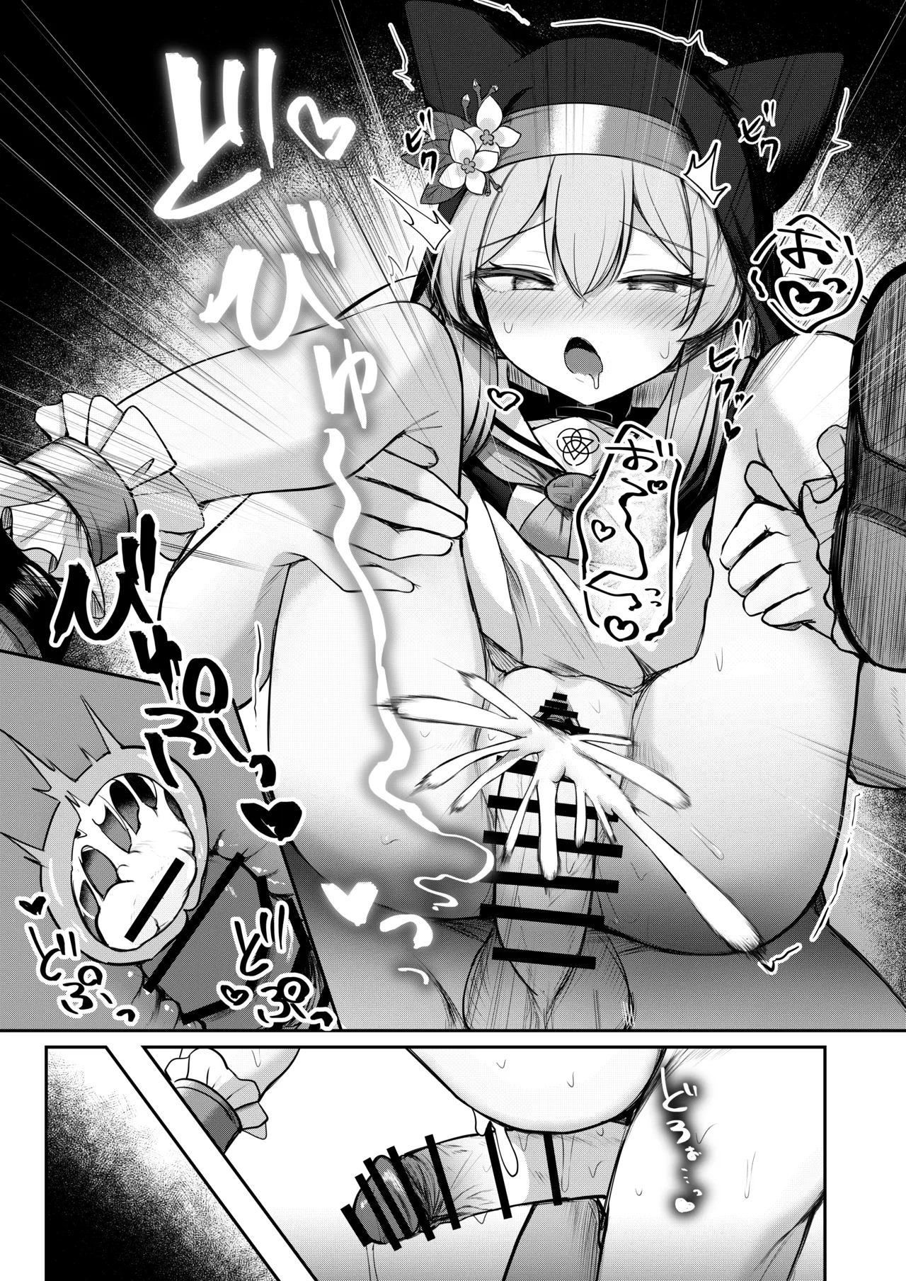 Tokubetsu Sensei Shien Gakari. - Page 17