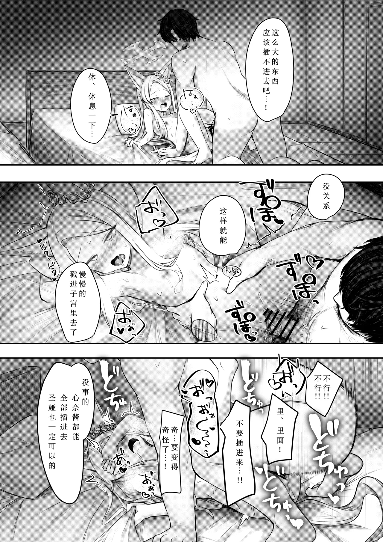 Tokubetsu Sensei Shien Gakari. - Page 22