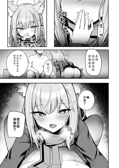 Tokubetsu Sensei Shien Gakari. 5