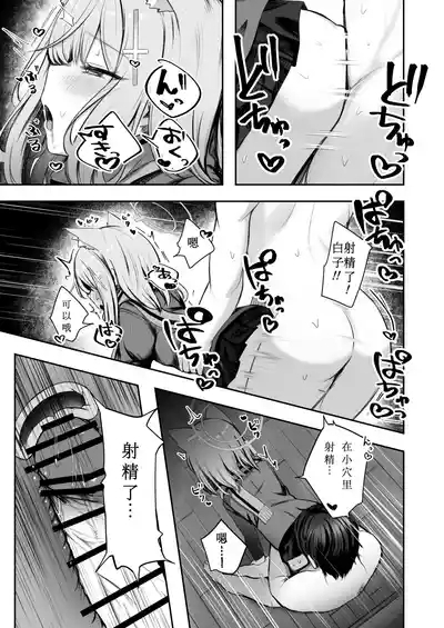 Tokubetsu Sensei Shien Gakari. 9