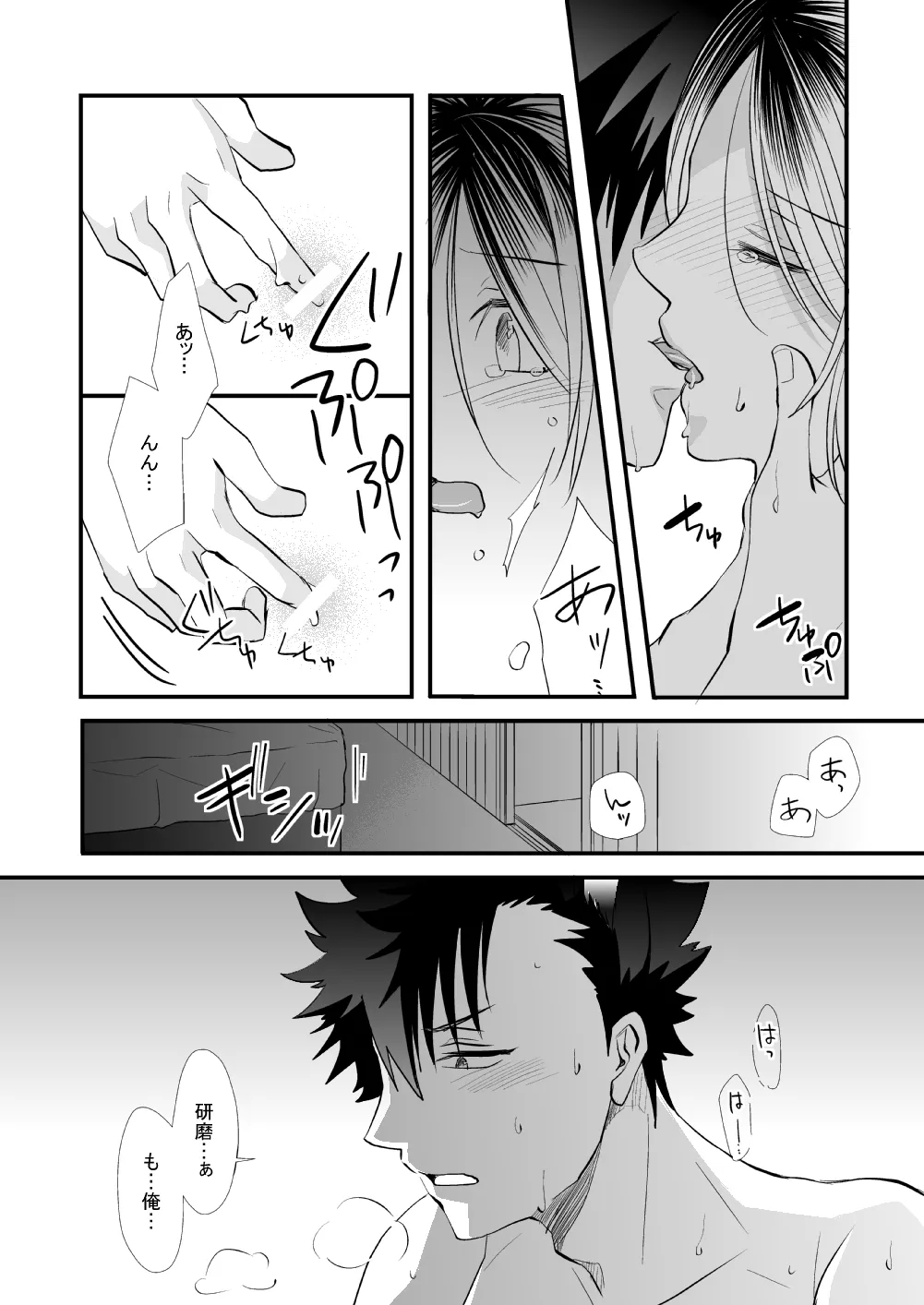 Kuroneko to Mikeneko no Shinkon Seikatsuroku - Page 19