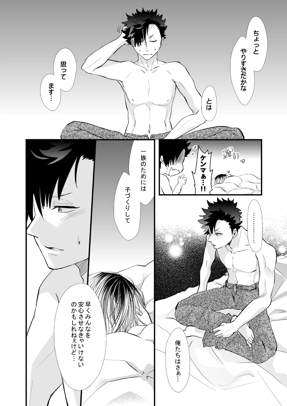 Kuroneko to Mikeneko no Shinkon Seikatsuroku - Page 25