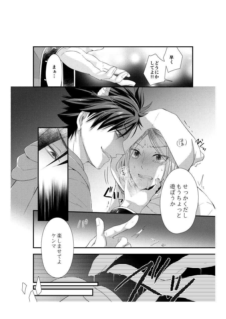 Shironeko to Kubetsu Quest Zenpen - Page 15