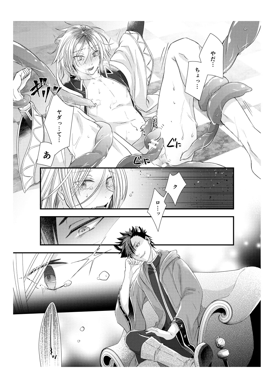 Shironeko to Kubetsu Quest Zenpen - Page 18