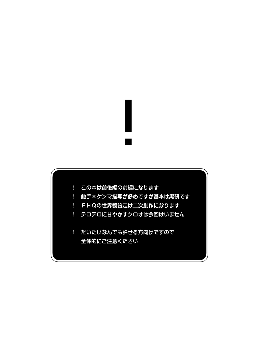 Shironeko to Kubetsu Quest Zenpen 2