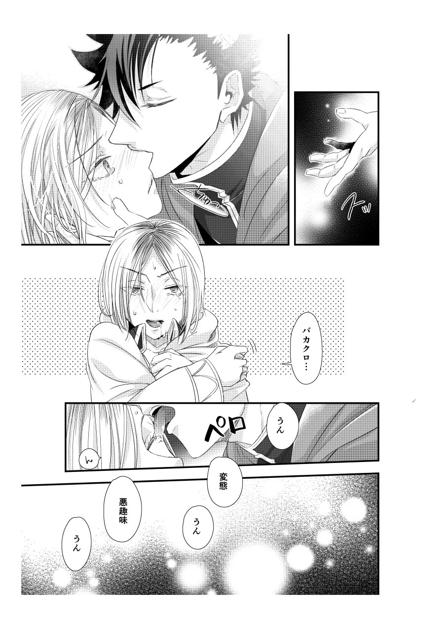 Shironeko to Kubetsu Quest Zenpen - Page 20