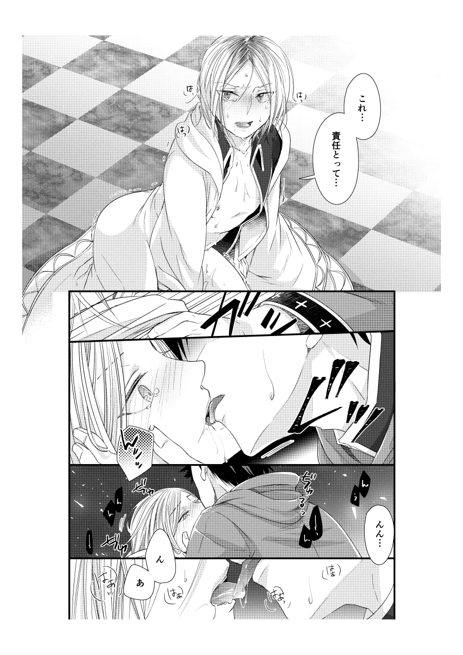 Shironeko to Kubetsu Quest Zenpen - Page 21
