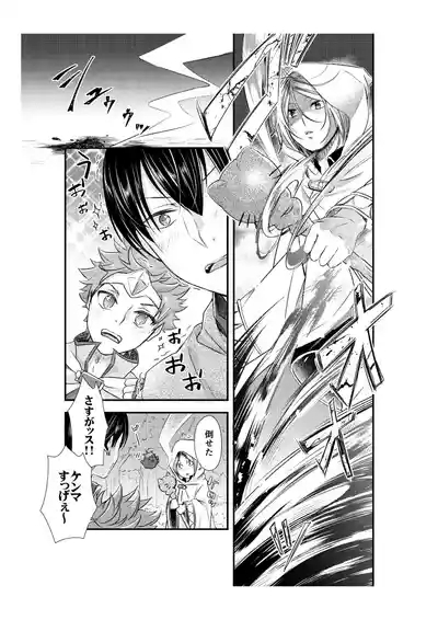 Shironeko to Kubetsu Quest Zenpen 4