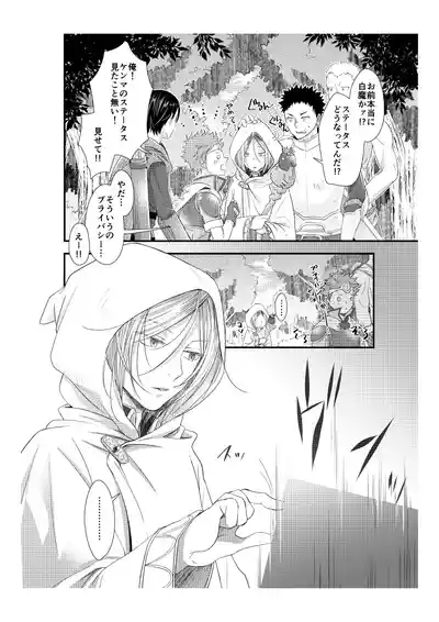 Shironeko to Kubetsu Quest Zenpen 5