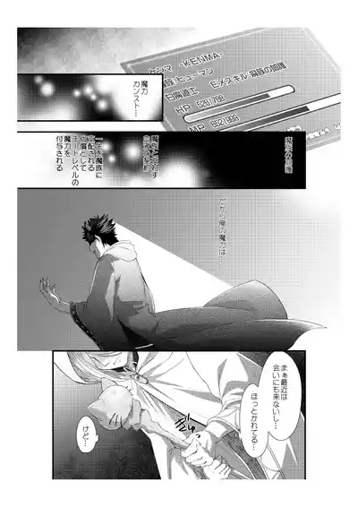 Shironeko to Kubetsu Quest Zenpen 6