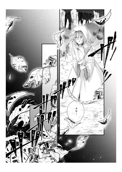 Shironeko to Kubetsu Quest Zenpen 7