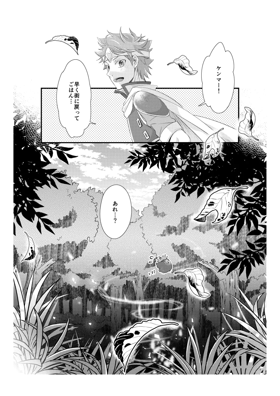 Shironeko to Kubetsu Quest Zenpen - Page 8