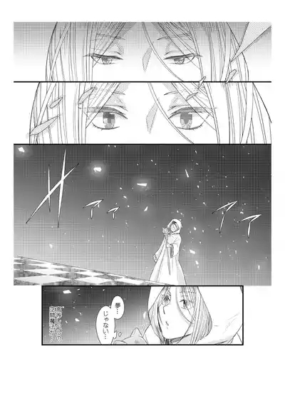 Shironeko to Kubetsu Quest Zenpen 9