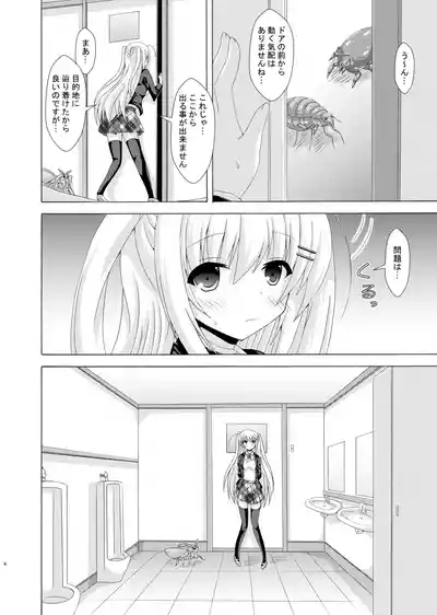 School of Insects 3 3
