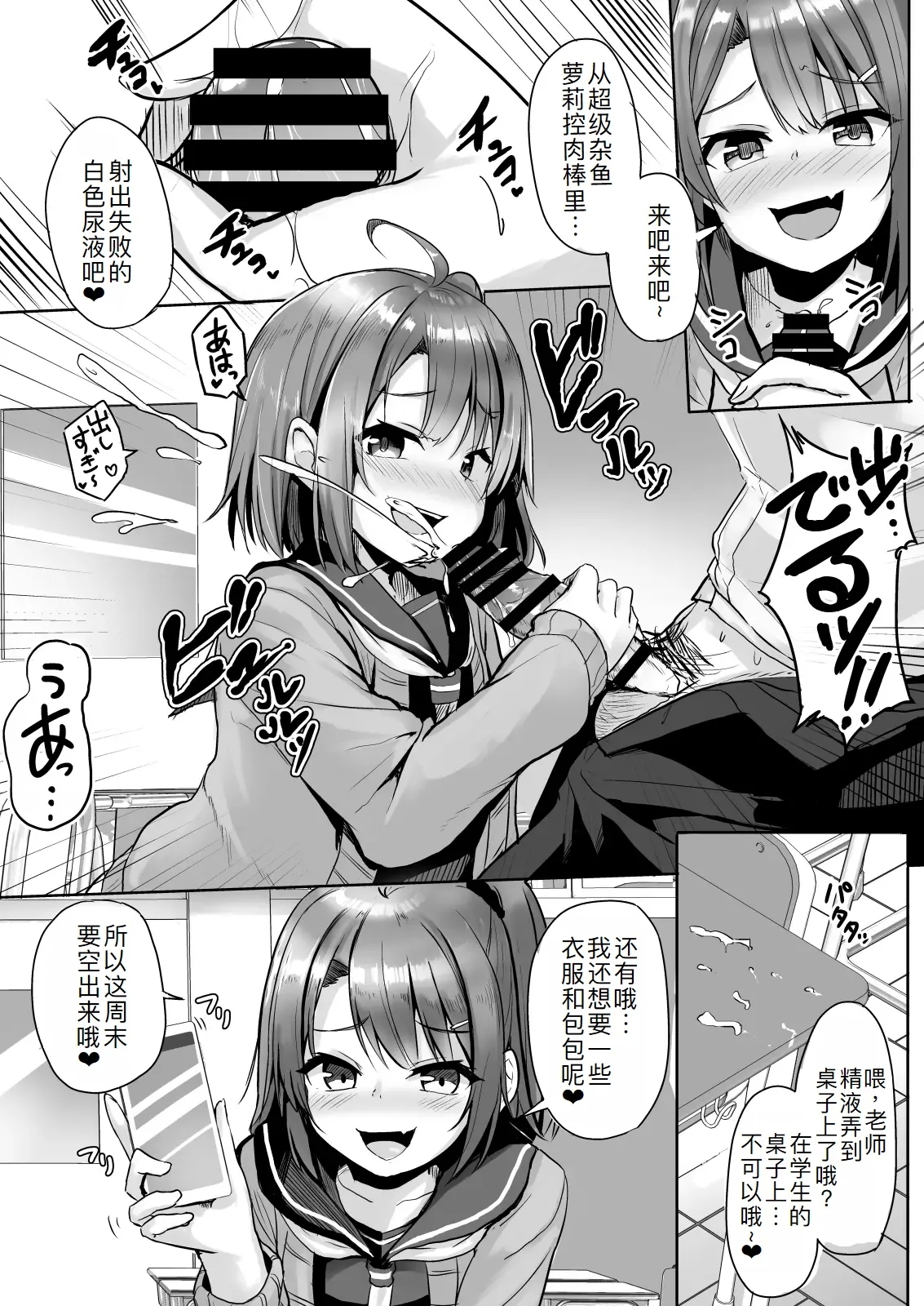 Kuso Namaiki na Mesugaki Seito o Onaho ni Shite Yatta - Page 13