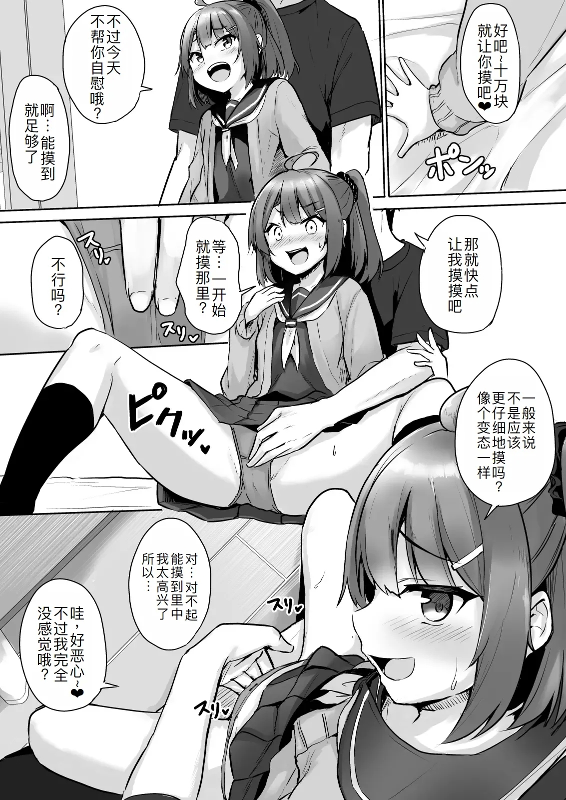 Kuso Namaiki na Mesugaki Seito o Onaho ni Shite Yatta - Page 16
