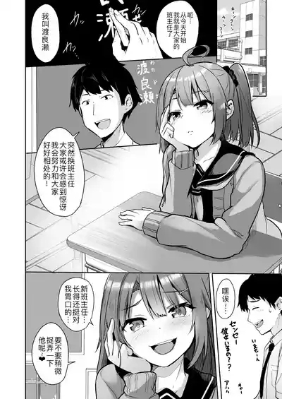 Kuso Namaiki na Mesugaki Seito o Onaho ni Shite Yatta 4