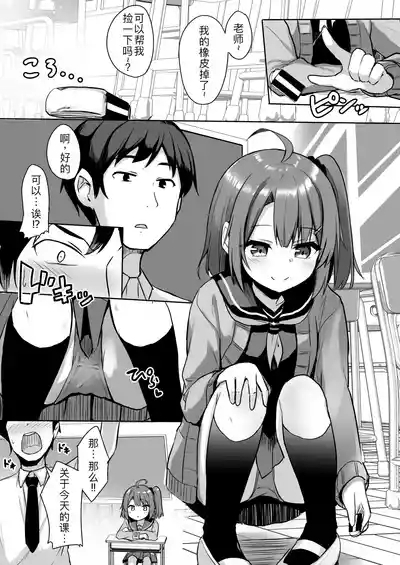 Kuso Namaiki na Mesugaki Seito o Onaho ni Shite Yatta 5