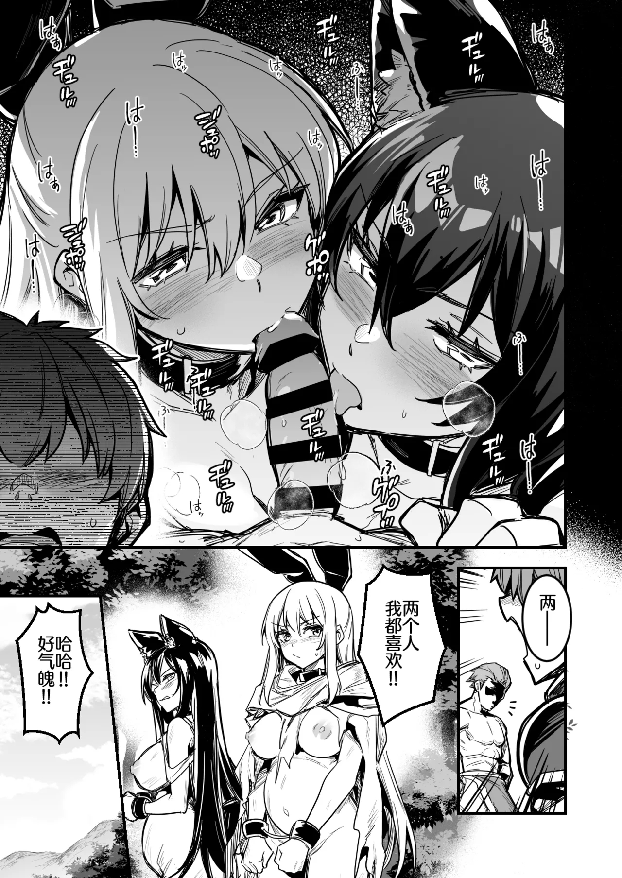 あらくれ傭兵団に捕まり二人そろってボテ腹にされる冒険者ちゃんと剣士ちゃん (オリジナル）【100块钱的太阳能战斧个人汉化】 7