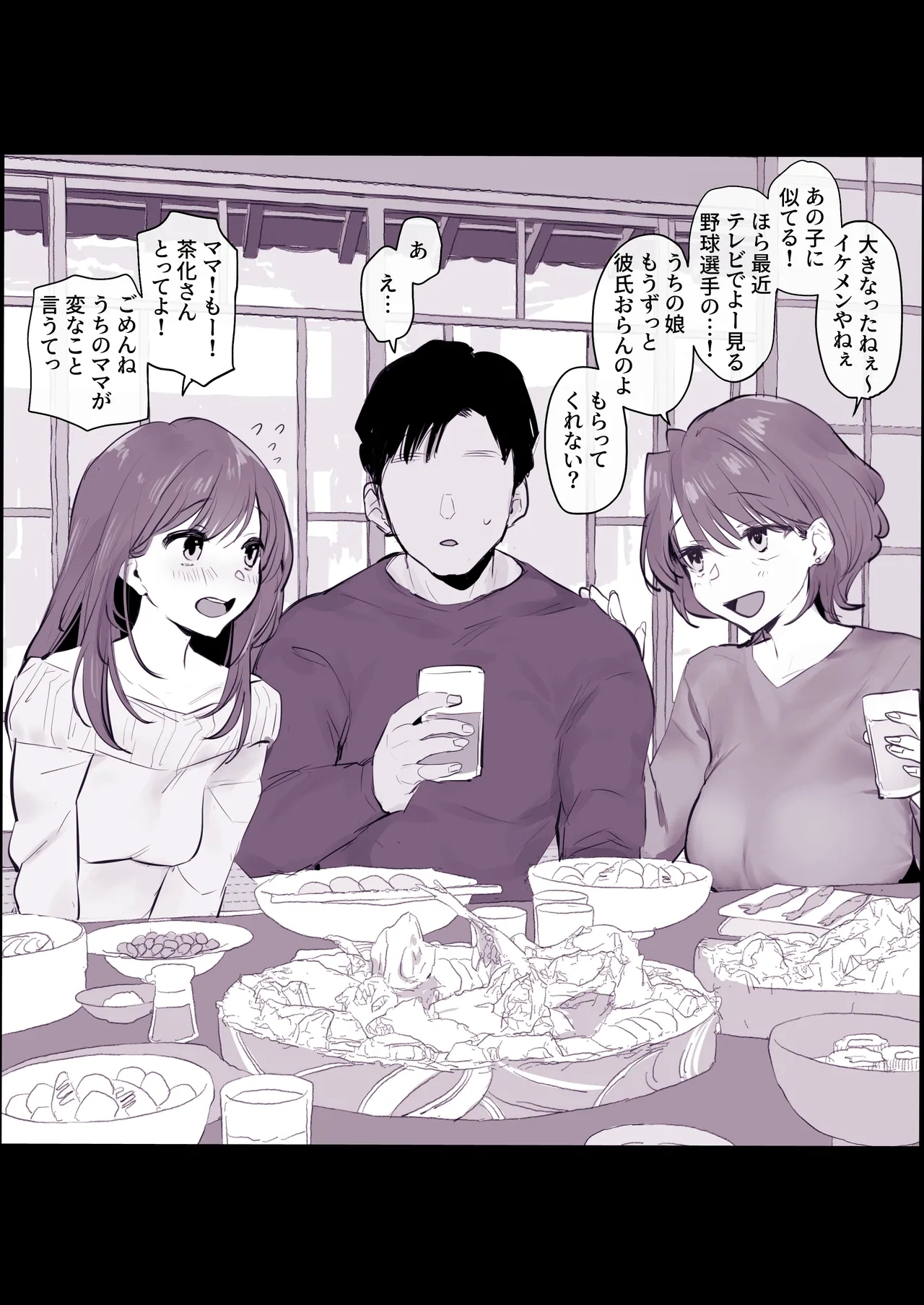 Shinseki no obasan 2