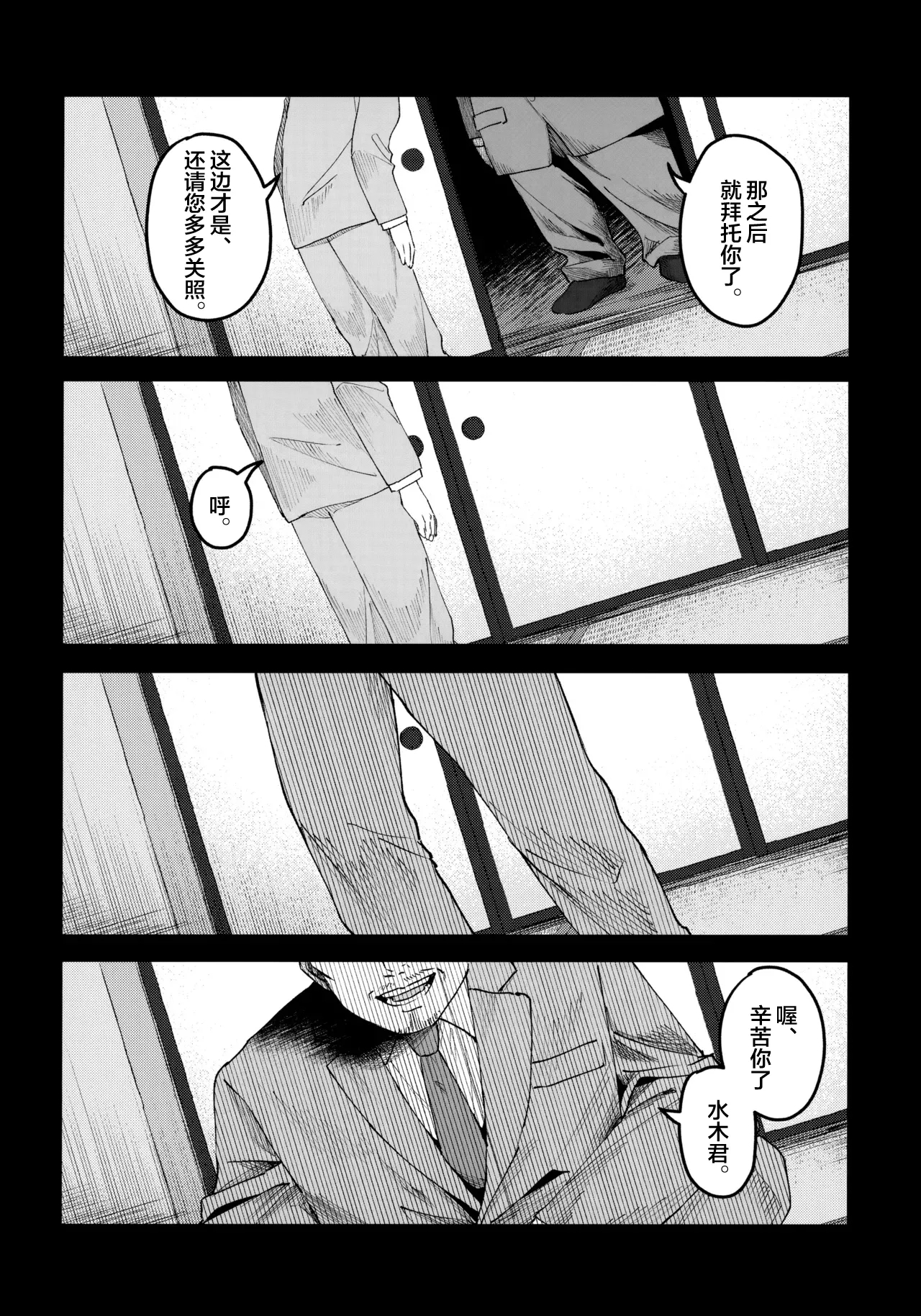 Makura Eigyou Dou Mouretsu! Level Age Hen - Page 17
