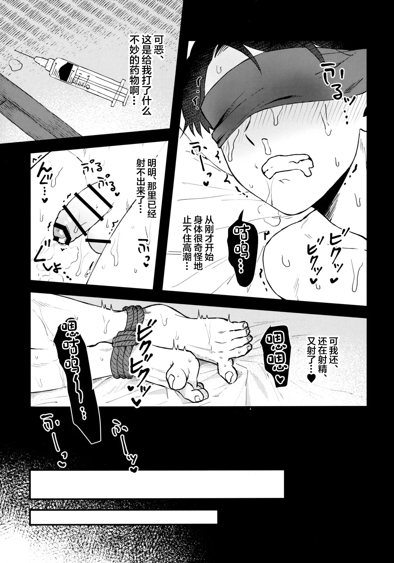 Makura Eigyou Dou Mouretsu! Level Age Hen - Page 6