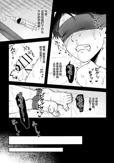 Makura Eigyou Dou Mouretsu! Level Age Hen 6
