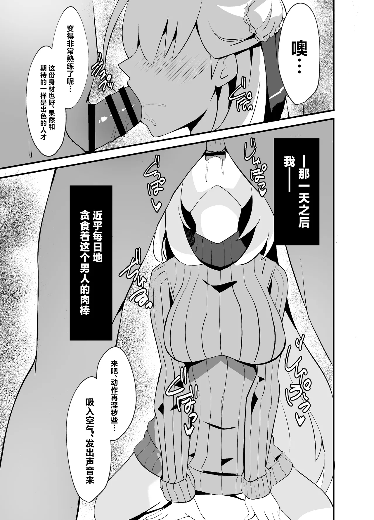 Awa Hime Nightmare - Page 3